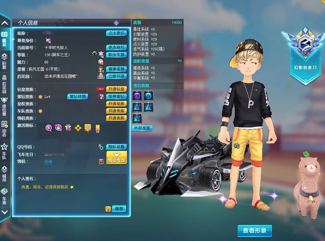 QQ飛車十一年，跑不完的是熱愛