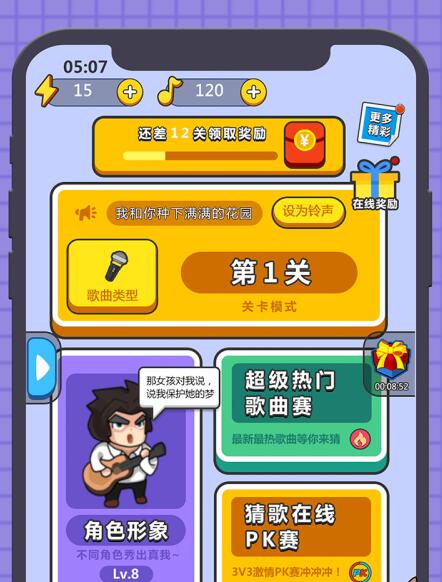 最火爆的猜歌游戲大全_很火的猜歌游戲_最近很火的猜歌名游戲