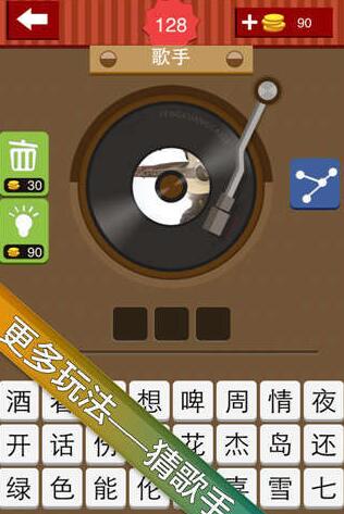 最火爆的猜歌游戲大全_很火的猜歌游戲_最近很火的猜歌名游戲