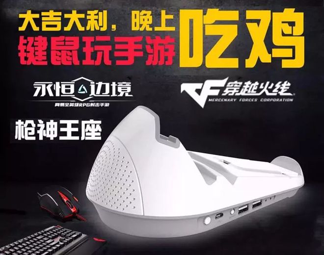 手機鼠標(biāo)打游戲_在手機上鼠標(biāo)怎么玩游戲_手機鼠標(biāo)玩游戲怎么解決視角