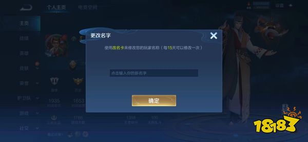 王者名字改長(zhǎng)方法大全_王者改長(zhǎng)名字方法_王者名字怎么改長(zhǎng)一點(diǎn)