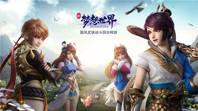 夢(mèng)想世界3d手游攻略_夢(mèng)想世界手游3d官網(wǎng)_手游夢(mèng)想世界3d哪個(gè)職業(yè)好玩