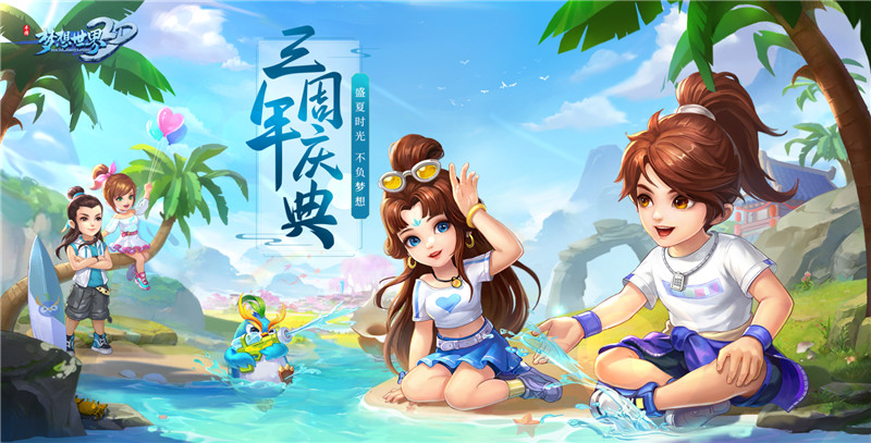 手游夢(mèng)想世界3d哪個(gè)職業(yè)好玩_夢(mèng)想世界手游3d官網(wǎng)_夢(mèng)想世界3d手游攻略