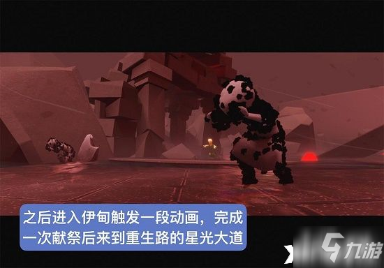 光遇小王子伊甸任務怎么做 小王子伊甸任務