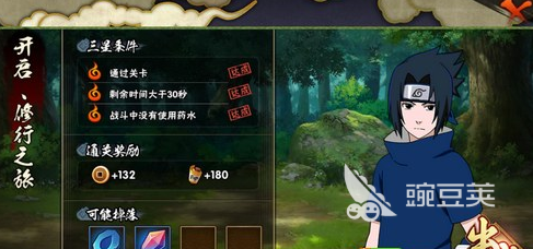 火影忍者手游新服怎么玩攻略，讓你迅速占領(lǐng)