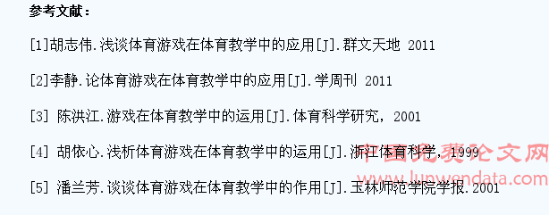體能名稱幼兒園_體能游戲名稱_體能活動游戲名稱