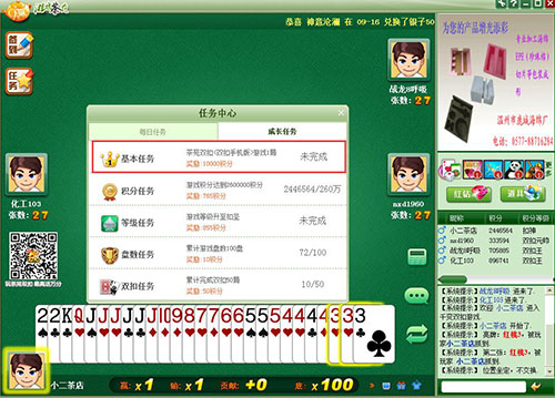 雙扣小游戲_游戲雙扣怎么玩_雙扣游戲叫什么