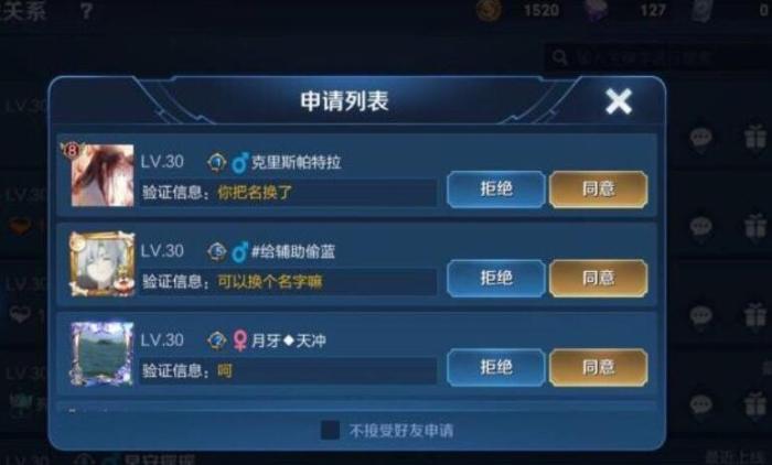 王者榮耀：妹子ID引10萬人圍觀，看到好友申