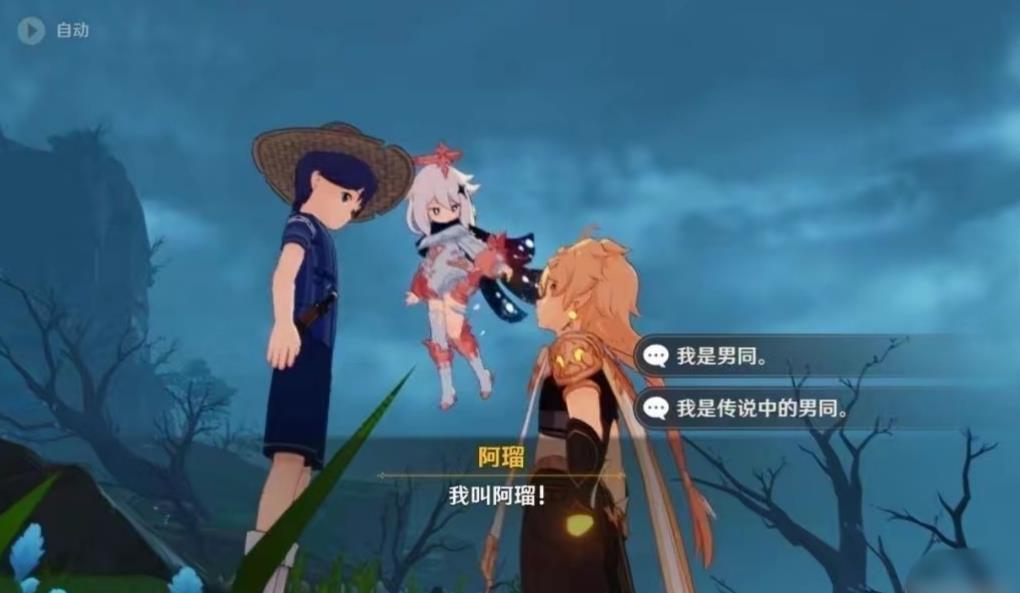 原神：爆笑網(wǎng)名合集，有人自嘲原批有人取名