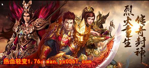 《熱血封神》跨服競技拿至尊神裝