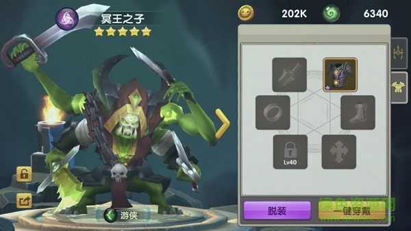 巨龍之戒命運之刃