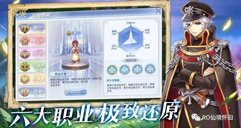 仙境傳說RO手游：巴風(fēng)特之怒！新手該如何轉(zhuǎn)