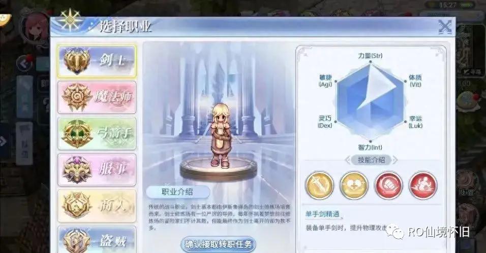 仙境傳說攻略_手游仙境傳說_仙境傳說手游攻略