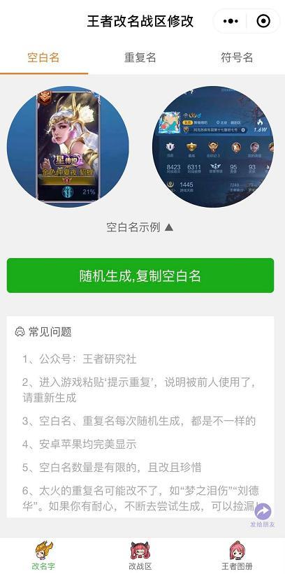 王者怎么起空白名_好聽的王者空白名字_空白王者名字
