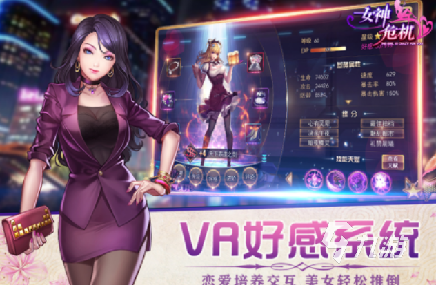 攻略女生的游戲叫什么_攻略女生游戲有幾個_攻略女生的游戲有哪些