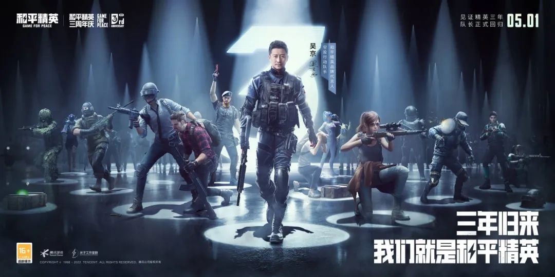 和平精英的游戲名字_精英和平名字游戲ID_和平精英名字游戲名字