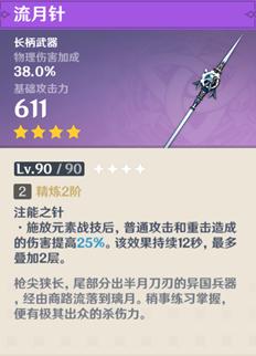 原神獲得香菱攻略_元神攻略香菱_香菱攻略