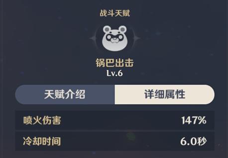 元神攻略香菱_香菱攻略_原神獲得香菱攻略