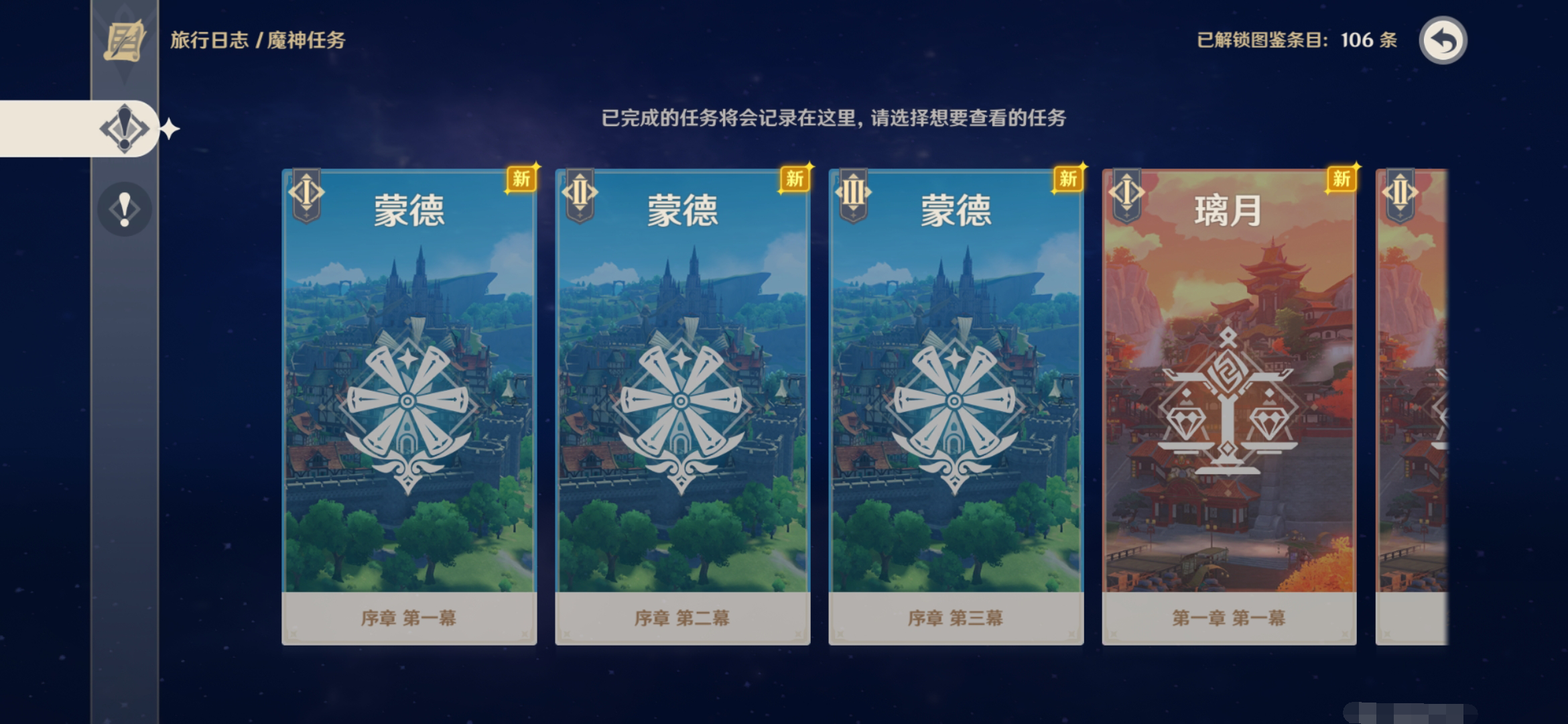 原神新手用什么陣容好_原神新手攻略推薦_原神攻略新手