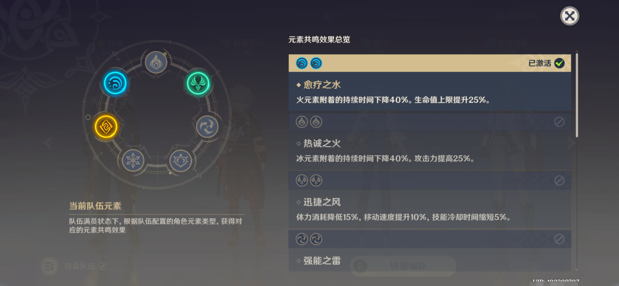原神攻略新手_原神新手用什么陣容好_原神新手攻略推薦