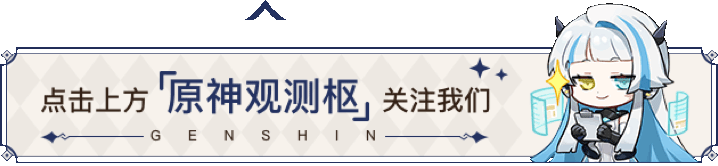 【原神·角色攻略】六星輔助班尼特，出擊！