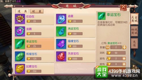 大唐無雙手游強化技巧 大唐無雙手游怎么強化