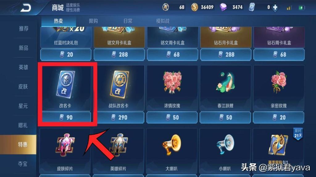 王者：玩家改ID僅半小時，大量妹子突然加好友，只因名字太得罪人