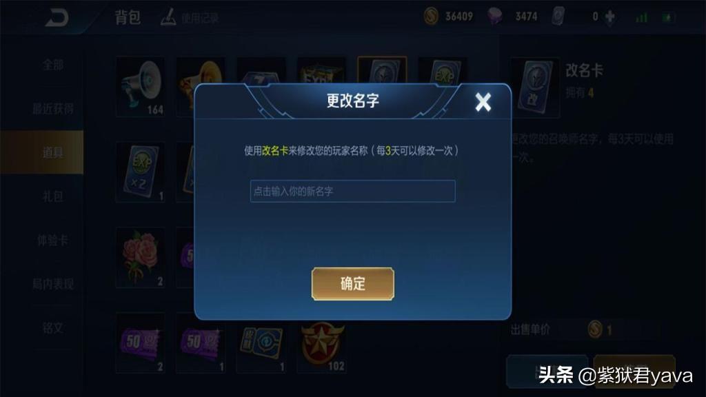 王者如何重復(fù)名字id_王者重復(fù)名字怎么改才能成功_王者重復(fù)名字生成器在線使用