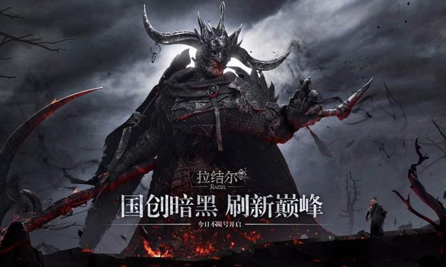 騰訊暗黑手游《拉結(jié)爾》全平臺(tái)首發(fā)，紅手指最強(qiáng)英雄獲取攻略