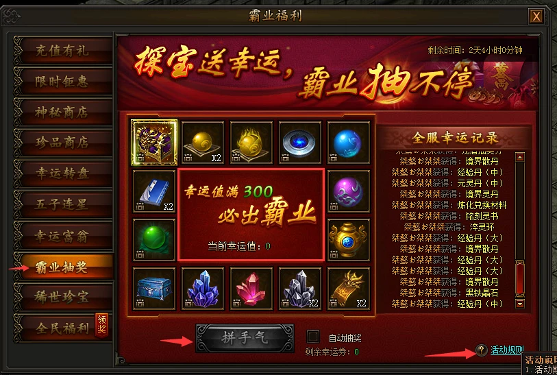 傳奇霸業(yè)萌新必備小技巧，裝備、BOSS、技能推薦玩法