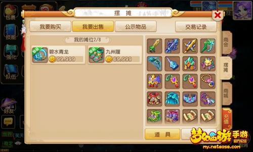 《夢(mèng)幻西游》手游官網(wǎng)-人人都玩，無(wú)處不在