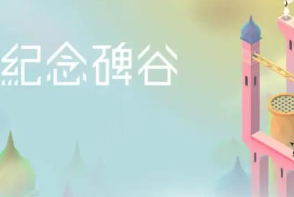 十大耐玩的手機(jī)單機(jī)游戲，多款沙盒游戲上榜，紀(jì)念碑谷排第一