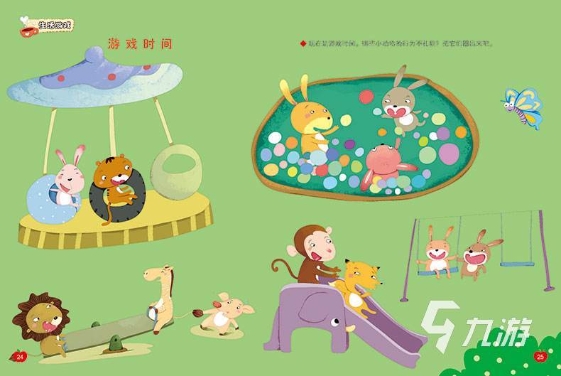 適合5歲小孩玩的游戲 開(kāi)發(fā)智力的游戲