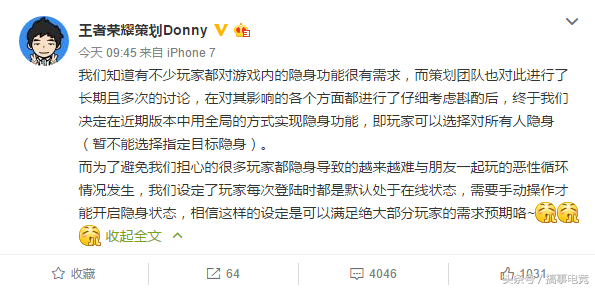 王者榮耀新功能：對(duì)好友隱身即將上線！上班可以偷偷玩游戲啦！