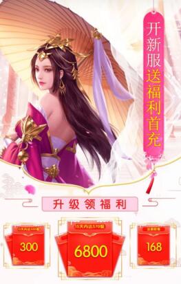能賺紅包的仙俠游戲，升級(jí)賺錢的仙俠手游