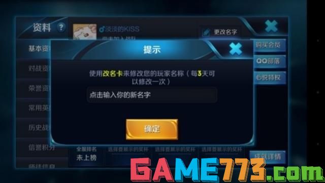 王者榮耀名字空白代碼復制大全