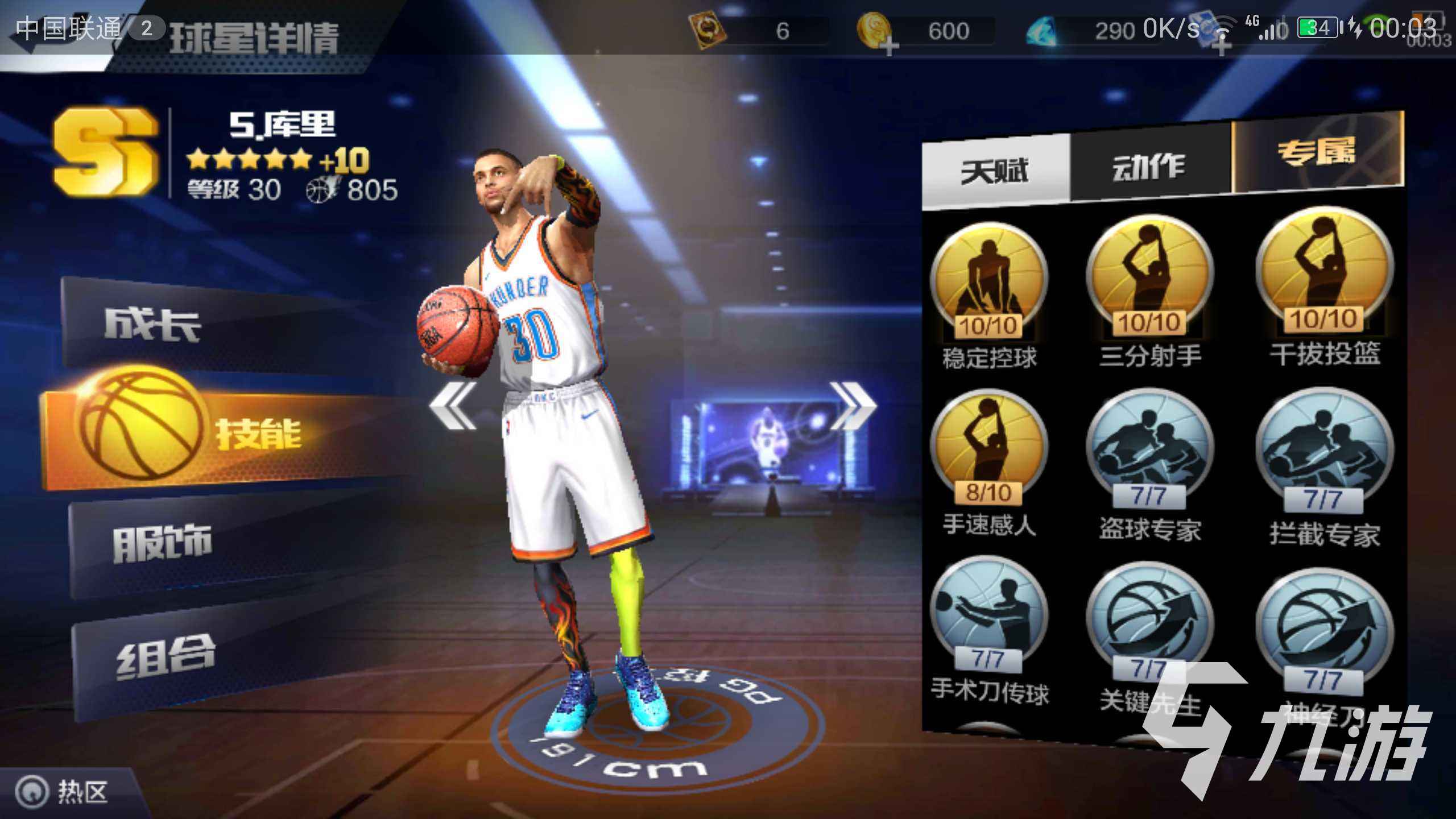 nba游戲音樂_nba游戲_nba的游戲