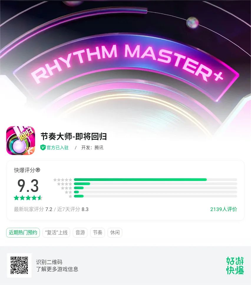 節(jié)奏大師類型手游_節(jié)奏大師類游戲哪個好玩_節(jié)奏大師類型的游戲