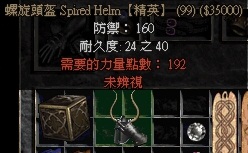 單機華麗裝備游戲推薦_單機華麗裝備游戲有哪些_裝備華麗的單機游戲